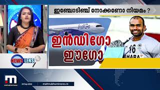 ഹർത്താൽ ദിനത്തിലെ അക്രമങ്ങൾ തടയുന്നതിൽ പോലീസ് പരാജയപ്പെട്ടോ ? |News Lens