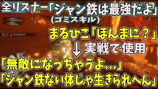 全視聴者に騙され、信じ込んでしまったまるひこ【2021/05/30】