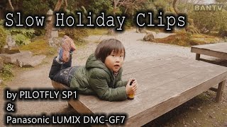 【映像作品】Slow Holiday Clips by PILOTFLY SP1 \u0026 Panasonic LUMIX DMC-GF7