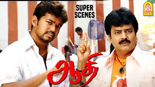 இப்ப யாருமே இத போடுறதே இல்ல | ஆதி | Aathi Super Scenes | Vijay | Trisha | Vivek Comedy