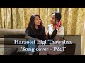 HARAOJEI EIGI THAWAINA |Song 𝙘𝙤𝙫𝙚𝙧 by Puang & Thuan