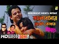 Bhalobasay Doshta Kothay | Surer Bhubaney | Bengali Movie Song | Bappi Lahiri, Asha Bhosle