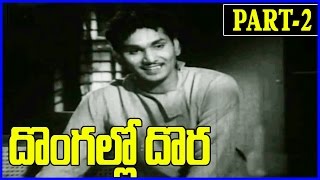 Dongallo Dora || Telugu full Movie Part-2/8 - Akkineni Nageshwara Rao, Jamuna