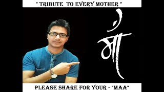 Poetry on MAA / Mother - By Ankur Harlalka