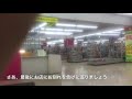 【ダイクマ茅ヶ崎店】営業最終日の光景を懐かしのbgmと共にどうぞ