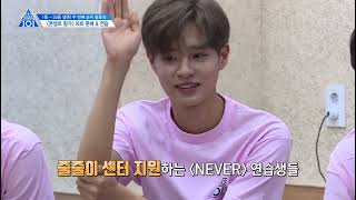 프로듀스 101 시즌2 ‘never’ 황민현 모음