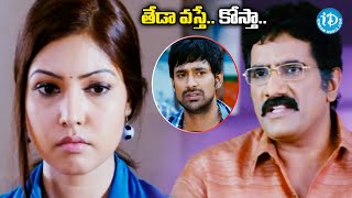 తేడా వస్తే.. కోస్తా.. | Rao Ramesh & Varun Sandesh Scenes |@idreamvizag