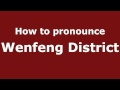 How to Pronounce Wenfeng District - PronounceNames.com