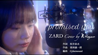 【Cover動画】「promised you」ZARD