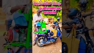 ഇപ്പോൾ ബേക്കലിൽ നടന്നത് #shorts #shortsfeed #song #short #shortsvideo #shortsviral #viralvideo #ai