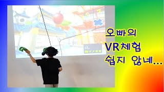 [시아티비]  오빠의 VR체험