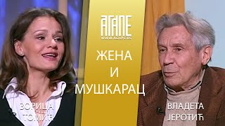 AGAPE ARHIVA: Zorica Tomić i Vladeta Jerotić - Žena i muškarac (03.2006)