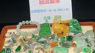 翡翠直播回流翡翠微微主播翡翠频道 玉雕大师杨树明官方，翡翠直播翡翠频道就在缅甸翡翠冰美人 翡翠全网首选冰美人#翡翠直播 #翡翠 #翡翠成品#貔貅#麒麟#和田玉#和田玉功效#佛#观音