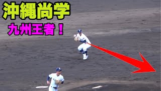 【秋の九州王者！！沖縄尚学試合前シートノック！】3月18日 大垣日大対沖縄尚学