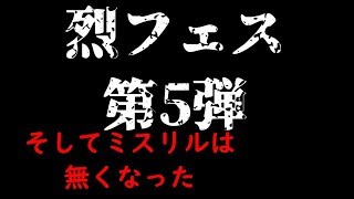 FFRK　初心者　無課金　どこまでやれるか自分を試したいの #23