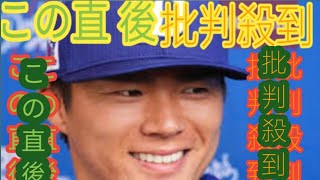 渡辺直美、大谷翔平らのドジャースキャンプに来場！　ドジャーブルー髪形で異彩放つ…山本由伸とは笑顔で交流