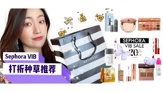 Sephora VIB|丝芙兰八折好物推荐| 我在店里买了啥|阿玛尼415|姜饼人眼影盘