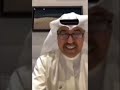 فهد الشليمى فطنة محمد بن سلمان وتهديد الغرب والدفاع عن إيران