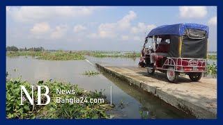 অপরিকল্পিত সড়কে বিলে জলাবদ্ধতা | Waterlogged due to Unplanned Road Construction