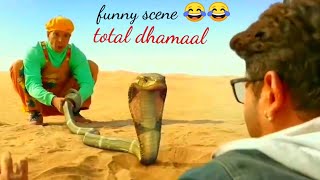 total dhamaal | funny scene😂😂 | arshad Warsi - best scene total dhamaal - 2019