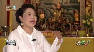 พิธีดวงประทีปสะเดาะเคราะห์ | 08-10-59 | ไทยรัฐนิวส์โชว์ | ThairathTV