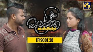 Massa ll මැස්සා  ll Episode 38 ll 04th December 2022