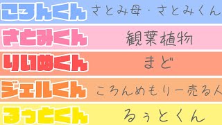 《すとぷり文字起こし》ころん先生によるキャスティング｢即興寸劇｣がカオス過ぎたwwwwww