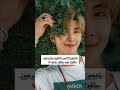 سألوا bts إذا كنت تواعد كيف ستخبر الأرمي💙😚