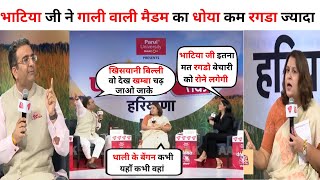 Gaurav Bhatia BJP VS Supriya Shrinate Congress latest debate Video | Latest Debate video | Debates