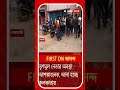 প্রকাশ্য রাস্তায় তৃণমূল নেতাকে লক্ষ্য করে হামলা