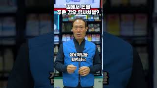 떨어진 지갑을 주웠는데 절도죄라고요? #shorts