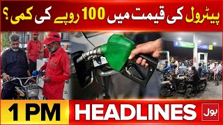 Petrol Price Decreased In Pakistan | BOL News Headlines At 1 PM | Ogra In Action