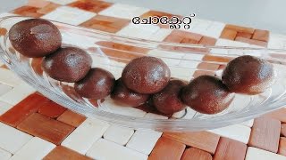 ചോക്ലേറ്റ് /Simple Home made chocolate