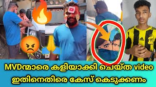 MVDന്മാരെ🔥 കളിയാക്കി എടുത്ത വീഡിയോ ആണ് കേസ് എടുക്കും😭🙏 | ebull jet  പണി കിട്ടും💦 | ebull jet issue