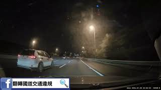 快譯通R987夜間高快速公路實拍影片