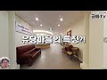 실버타운 탐방기 18 수원 유당마을 생활비 입주비용 식사 프로그램 가격 서비스 케어홈 요양 시설 노후준비 중년 부모님의 건강한 노후를 바라는 효자 필수시청