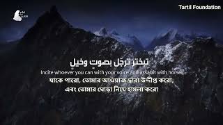 Tanahha aya huznu wahjur fuyadan|| The way of the tears Bangla Translation|| Muhammad al Muqit||