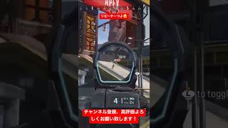 30-30リピーターに可能性を感じた瞬間 #万キルレイス #apexlegends #エーペックスレジェンズ #apex #shorts