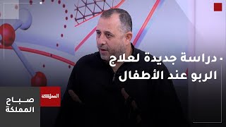 دراسة تفتح الطريق أمام علاجات أفضل للربو لدى الأطفال