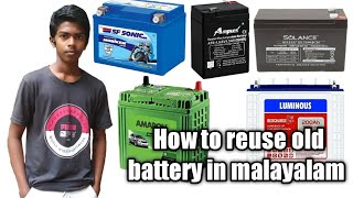 ഇനി damage ആയ പഴയ battery കളയാൻ വരട്ടെ [How to reuse old battery in malayalam [EASY TECH VLOG]