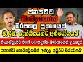 ජනපතිට මාරයාගෙන් බරපතල ප්‍රකාශයක් | 2024 prediction | astrology sinhala | Gagana prathap