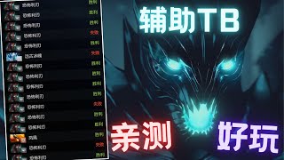 【7500分美服】4号位恐怖利刃第一视角 #dota2