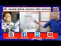 live berhampur news bemc action ଘରୋଇ କ୍ଲିନିକ ଉପରେ କମିଶନର ଓ ଉପଜିଲ୍ଲାପାଳଙ୍କ ଚଢ଼ାଉ odia news