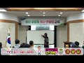 소앤소tv 김재경원장 상담 1661 6895 한우농가 청년 조합원 축산 컨설팅 교육 ⑤ 송아지설사 면역력 수액 유산 피설사