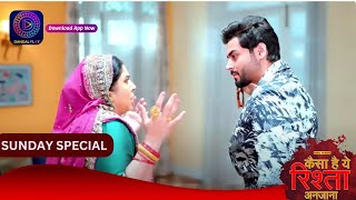 Kaisa Hai Yeh Rishta Anjana | 10 March 2024 | Sunday Special | Dangal TV