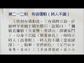 豁開第三隻眼│禪宗公案 0212則：布袋彌勒（時人不識）。「彌勒真彌勒，分身千百億；時時示時人，時人皆不識。」