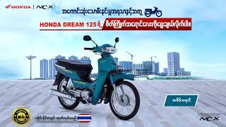 Honda Dream 125 (2020 Model)