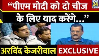 “PM Modi को दो चीज के लिए याद करेंगे…” Arvind Kejriwal Exclusive | Manthan 2025 | Garima Singh |