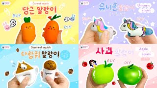 🥕4가지 피젯토이 말랑이만들기 모아보기 🍏ㅣ수제 말랑이 @bibbalullu3901