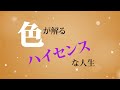 15秒＿色彩検定pr動画